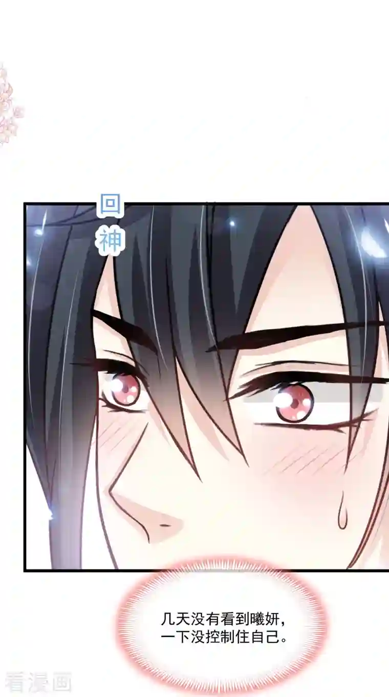 天下第一宠第221话 欲望满溢