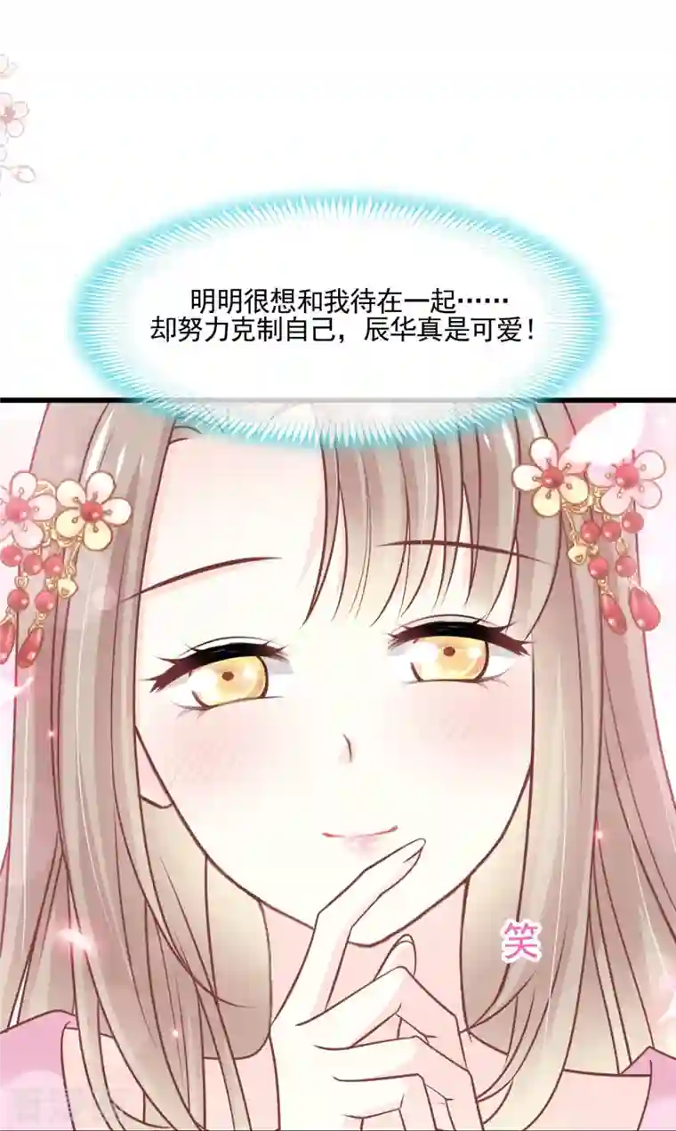 天下第一宠第221话 欲望满溢