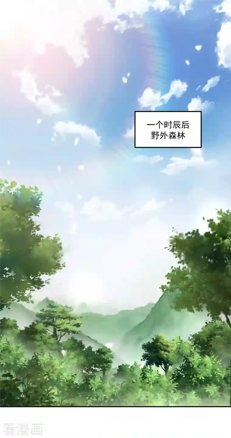 仙帝入侵第120话 至死方休