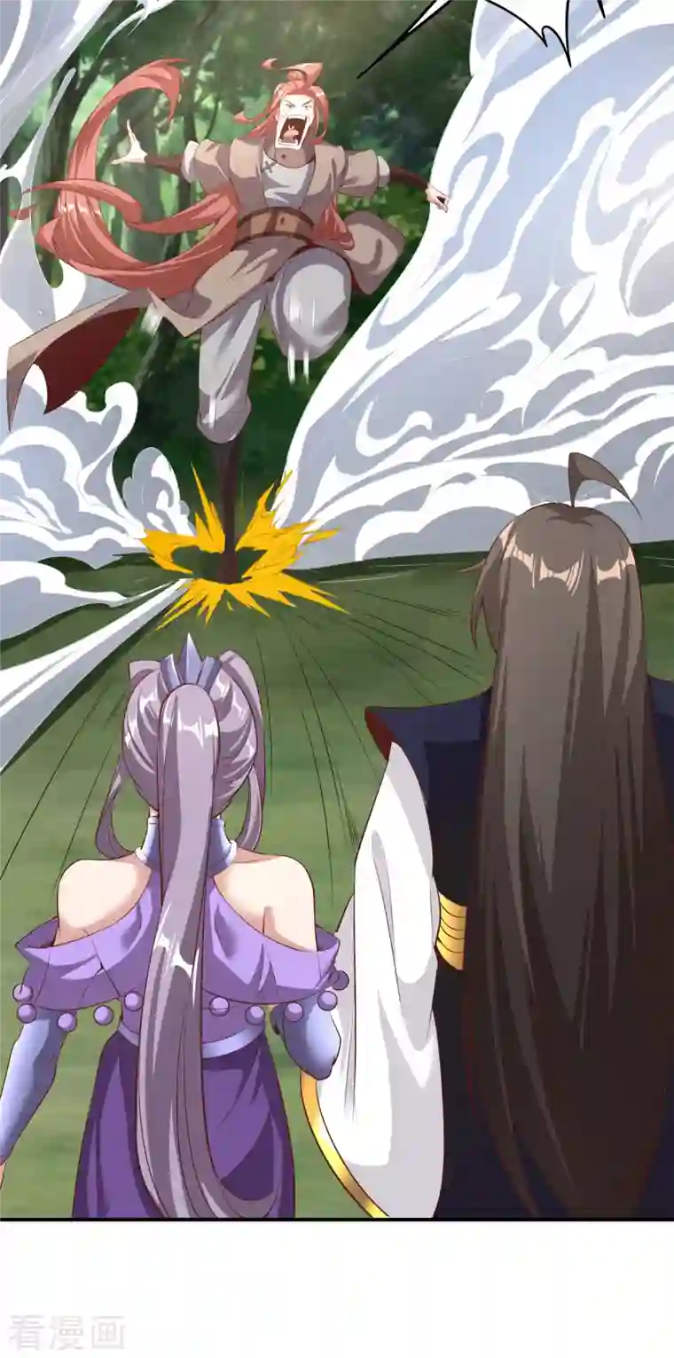 仙帝入侵第120话 至死方休