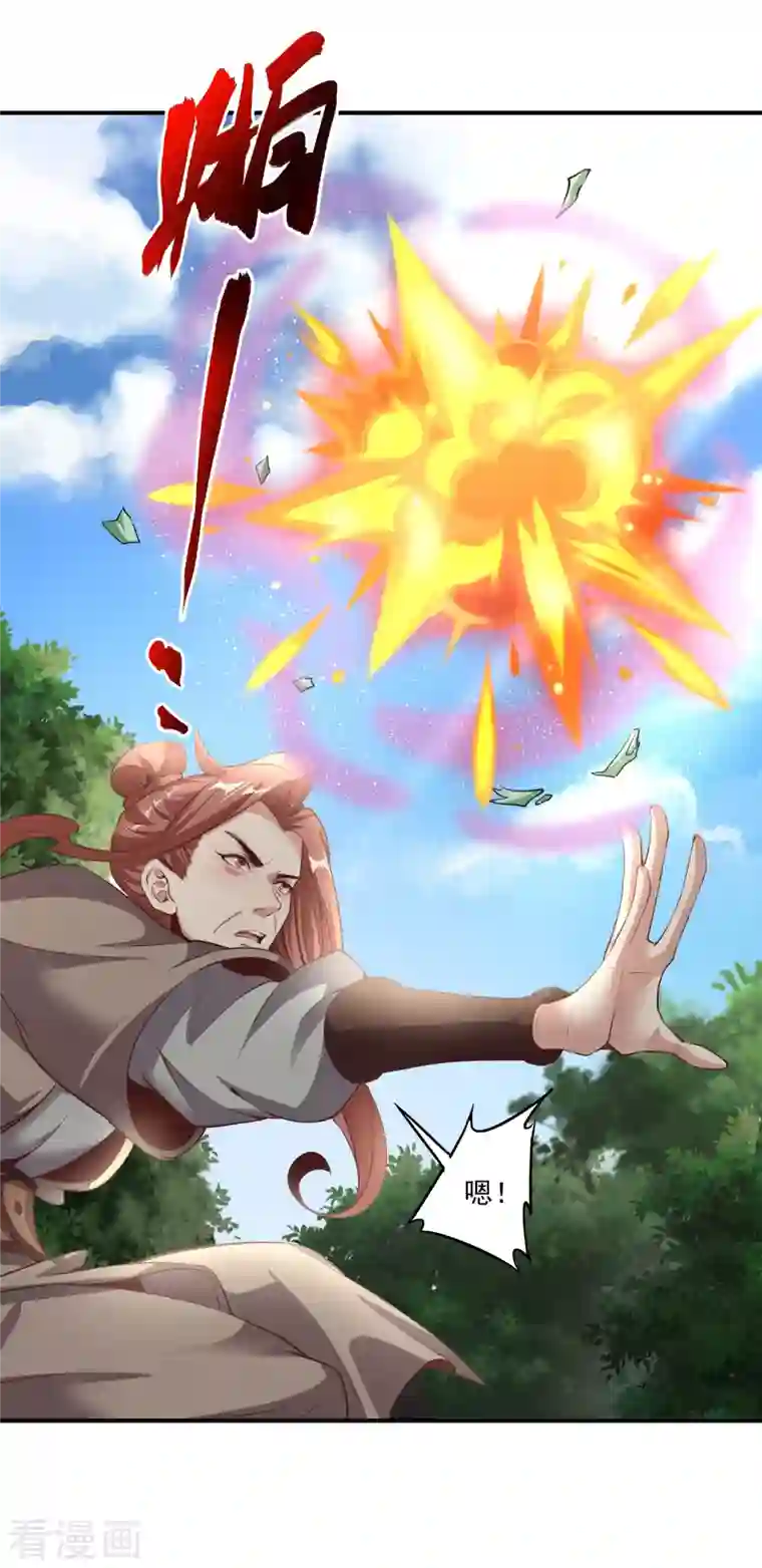 仙帝入侵第120话 至死方休