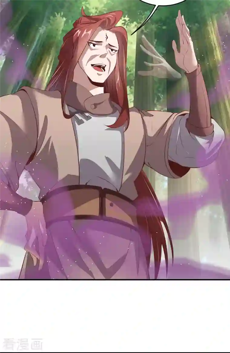 仙帝入侵第120话 至死方休