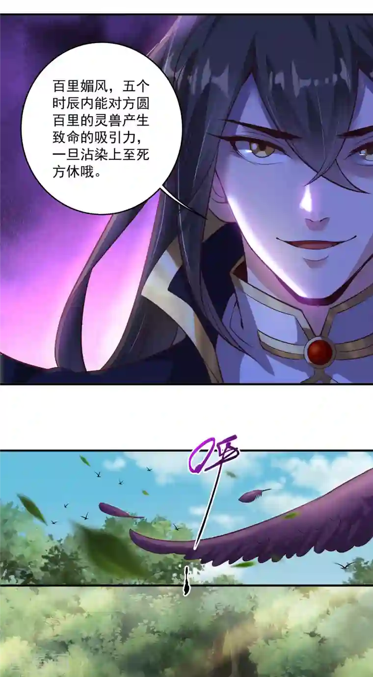 仙帝入侵第120话 至死方休