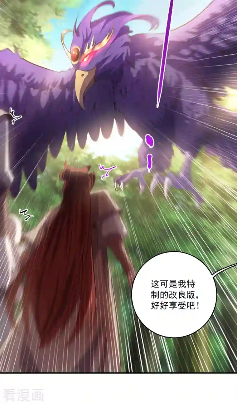 仙帝入侵第120话 至死方休