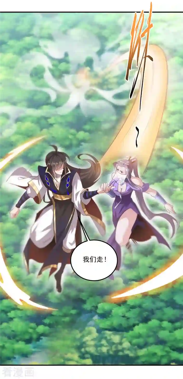 仙帝入侵第120话 至死方休