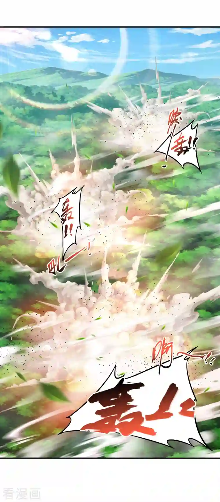 仙帝入侵第120话 至死方休