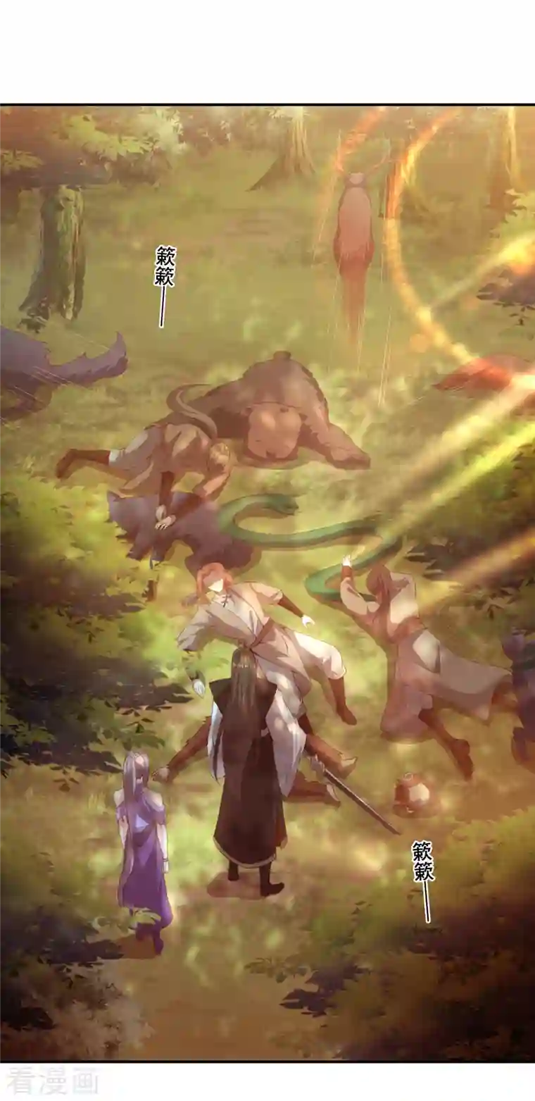 仙帝入侵第120话 至死方休