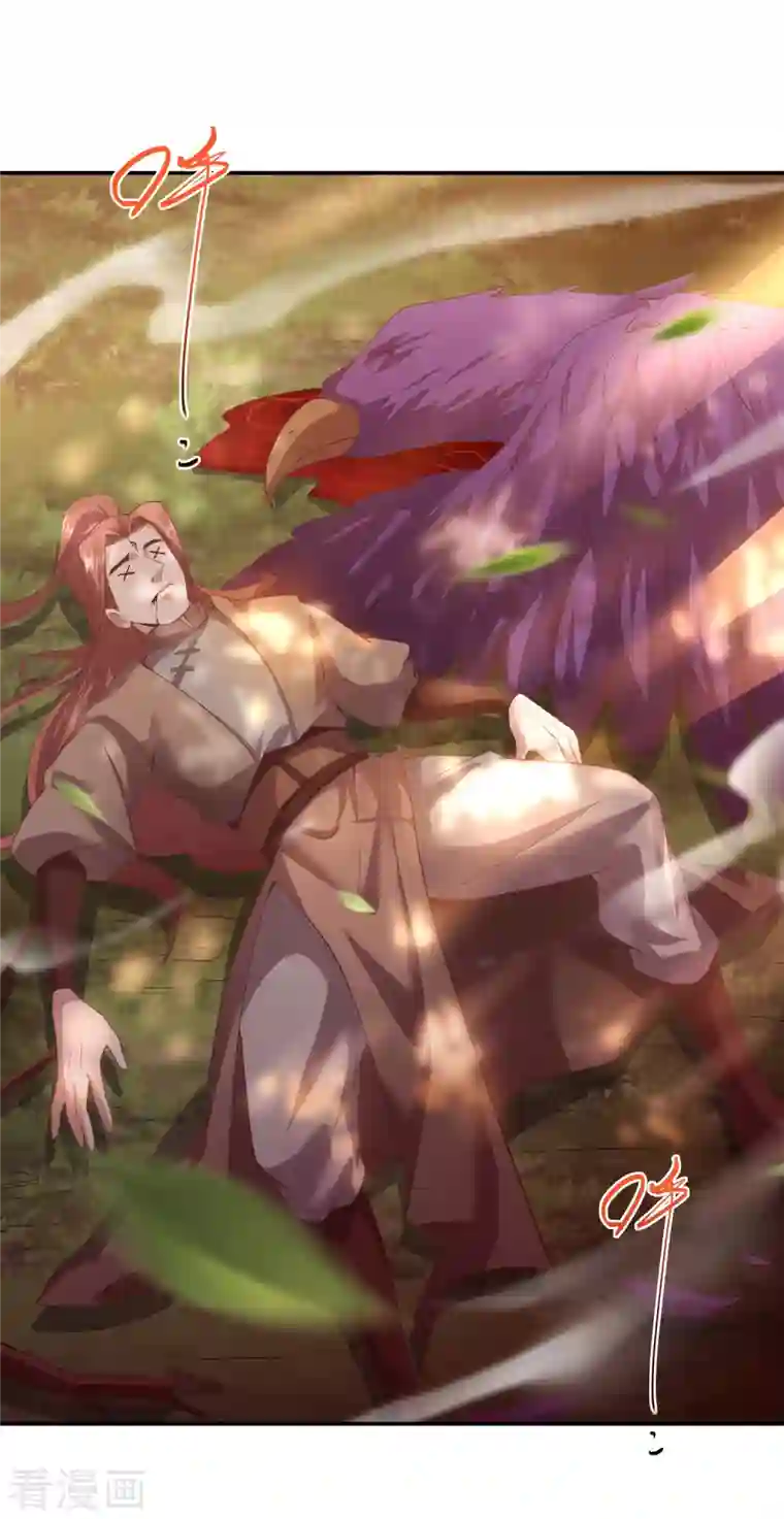 仙帝入侵第120话 至死方休