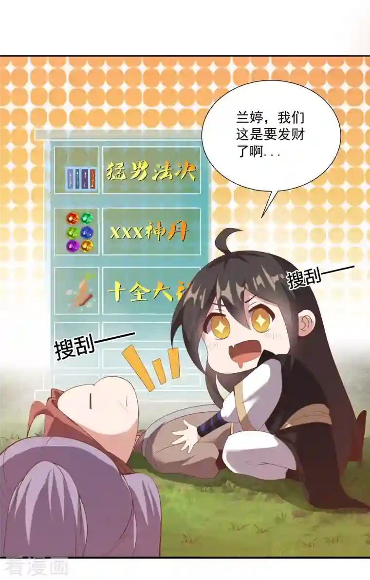 仙帝入侵第120话 至死方休