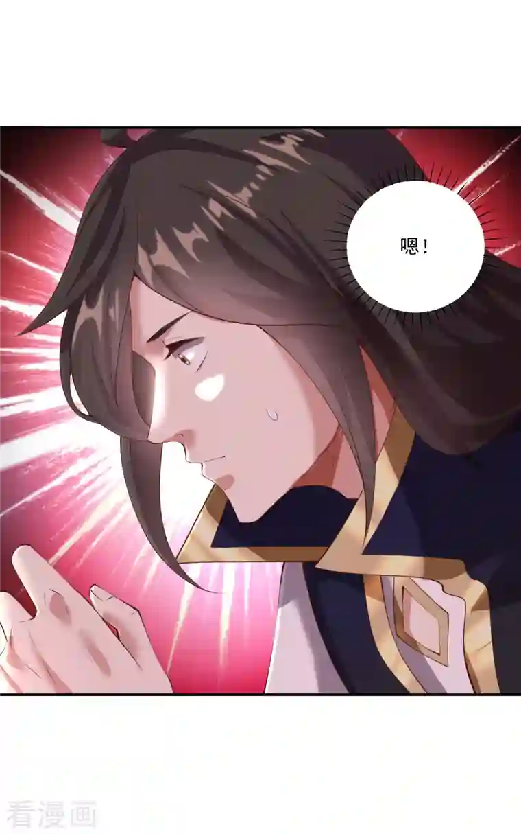 仙帝入侵第120话 至死方休