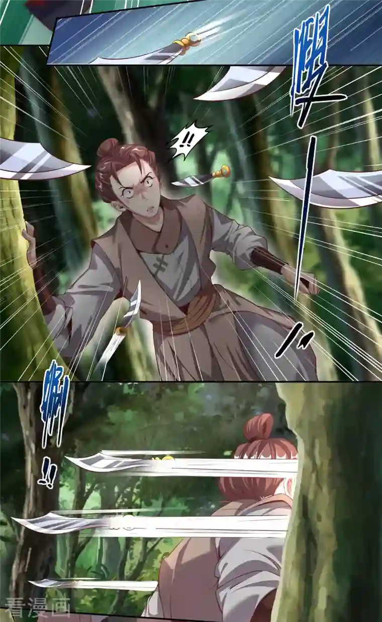 仙帝入侵第120话 至死方休