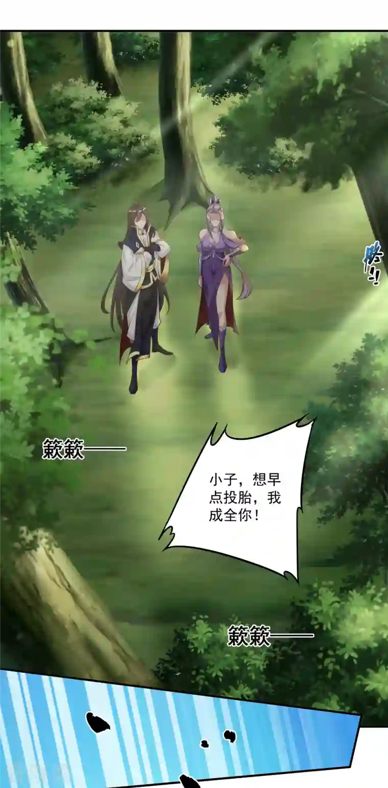 仙帝入侵第120话 至死方休
