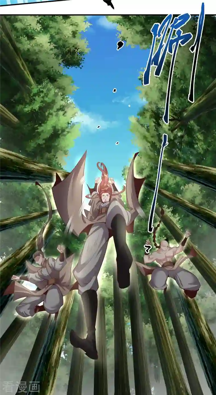 仙帝入侵第120话 至死方休