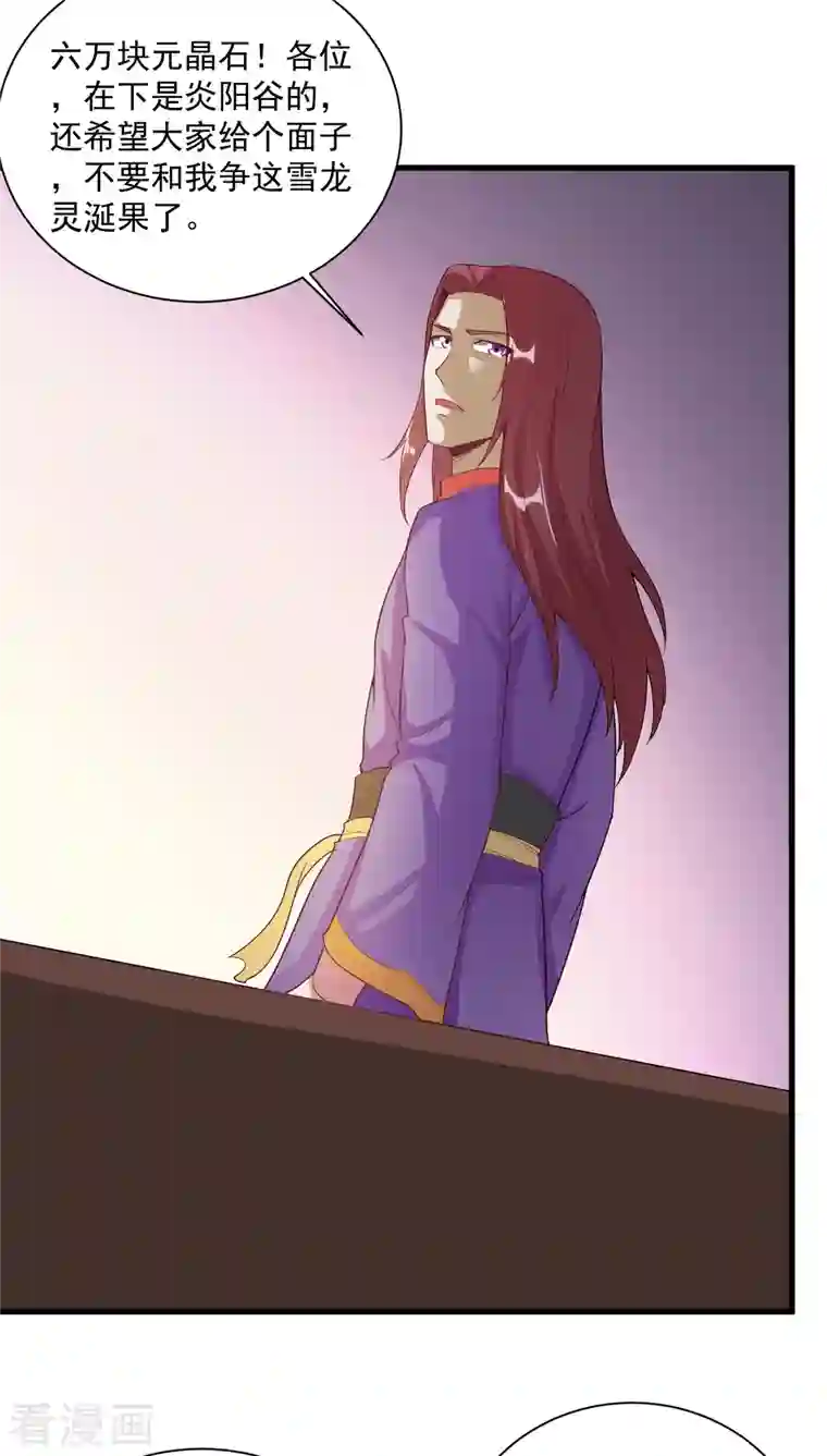 武神至尊第64话 拍卖