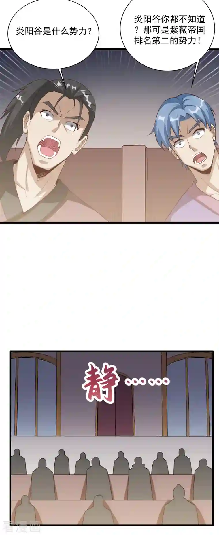 武神至尊第64话 拍卖