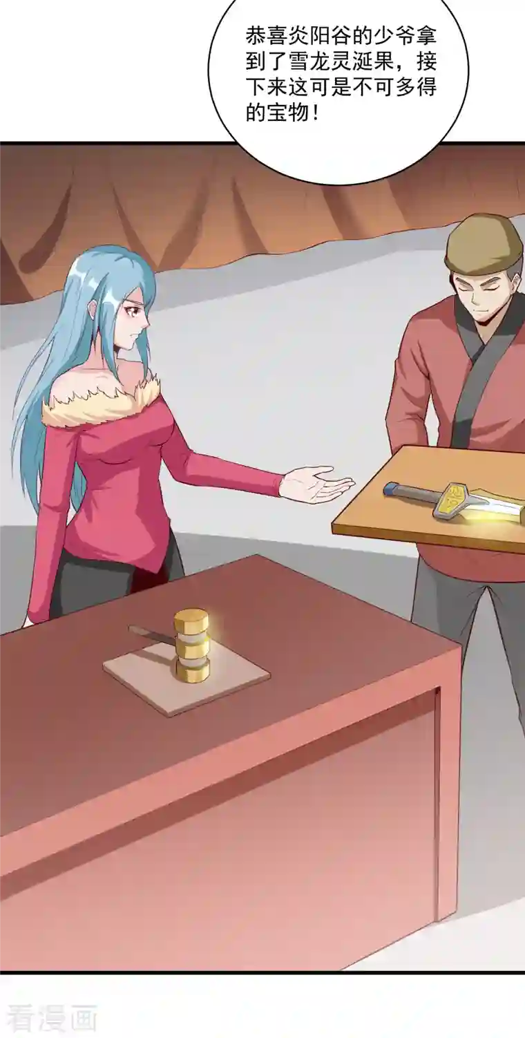 武神至尊第64话 拍卖