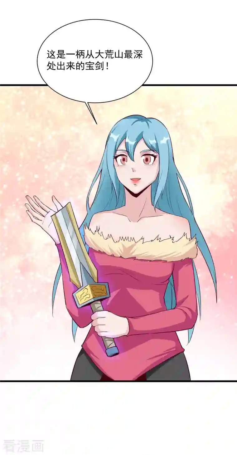 武神至尊第64话 拍卖