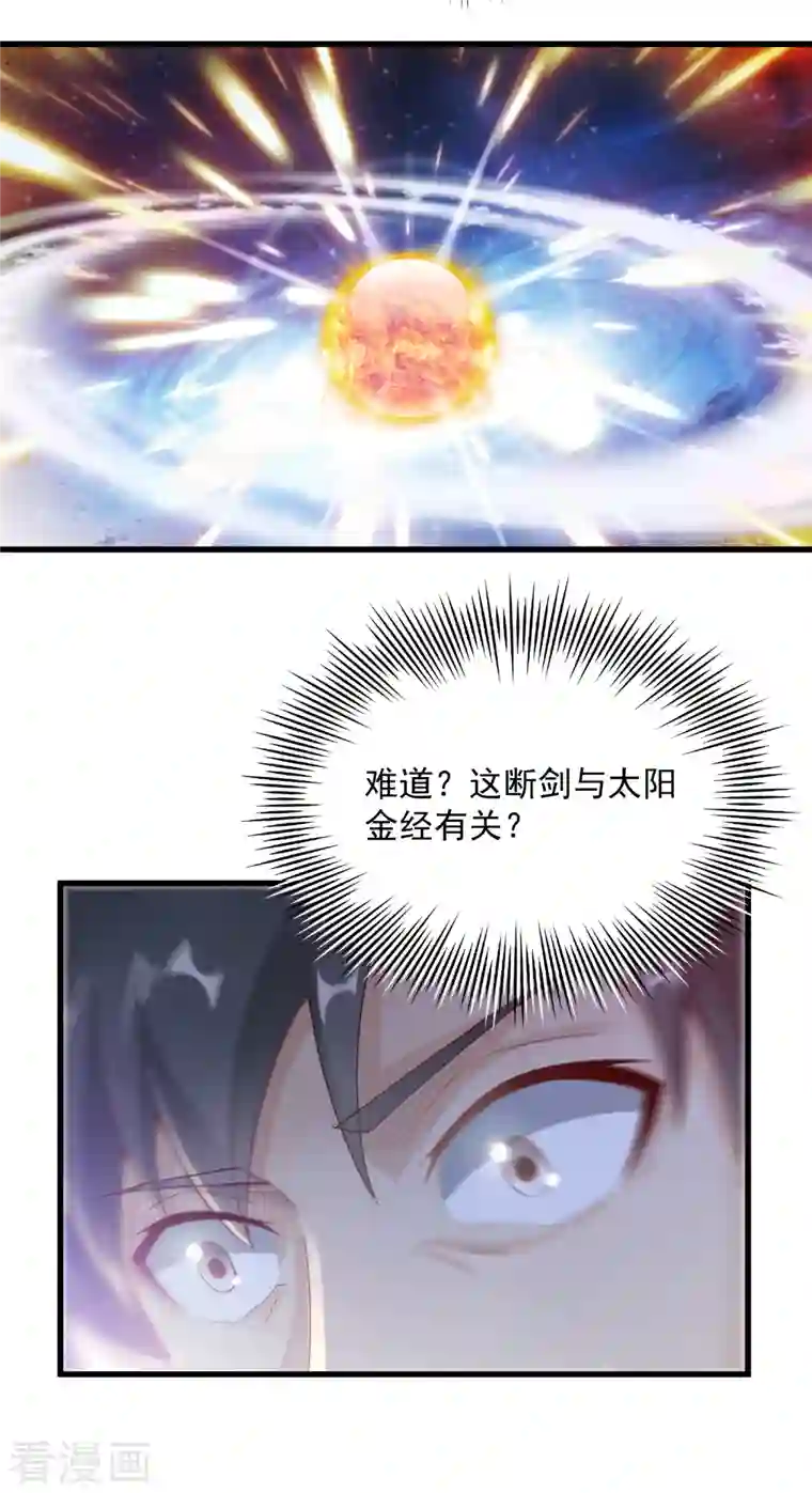 武神至尊第64话 拍卖