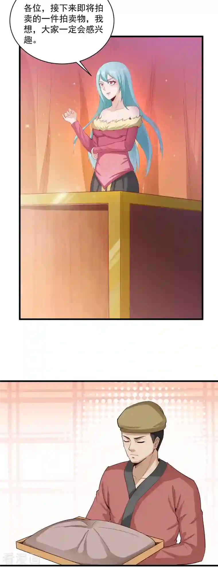 武神至尊第64话 拍卖