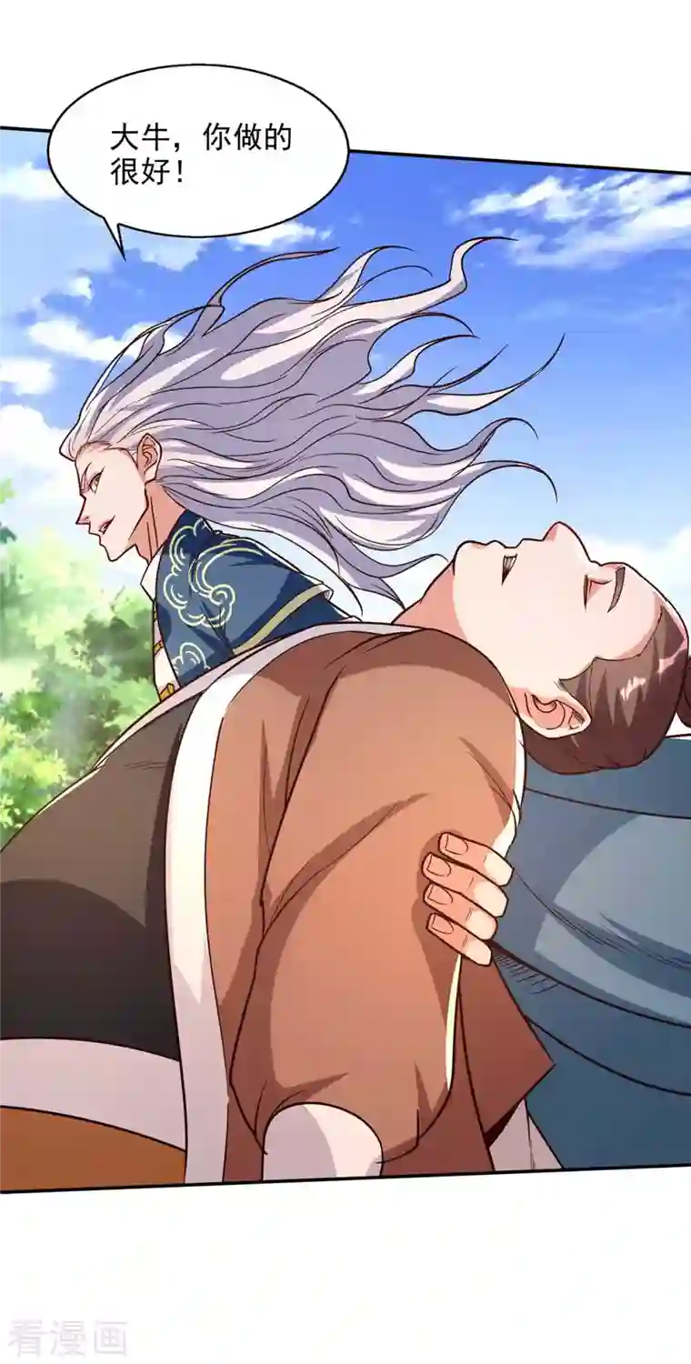 逆天至尊第104话 堂堂正正做人