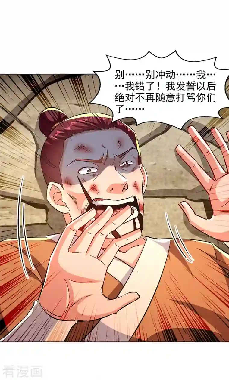 逆天至尊第104话 堂堂正正做人