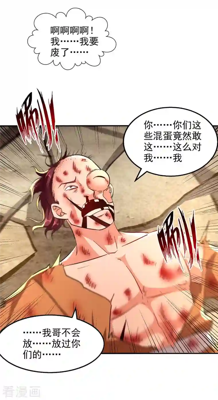 逆天至尊第104话 堂堂正正做人