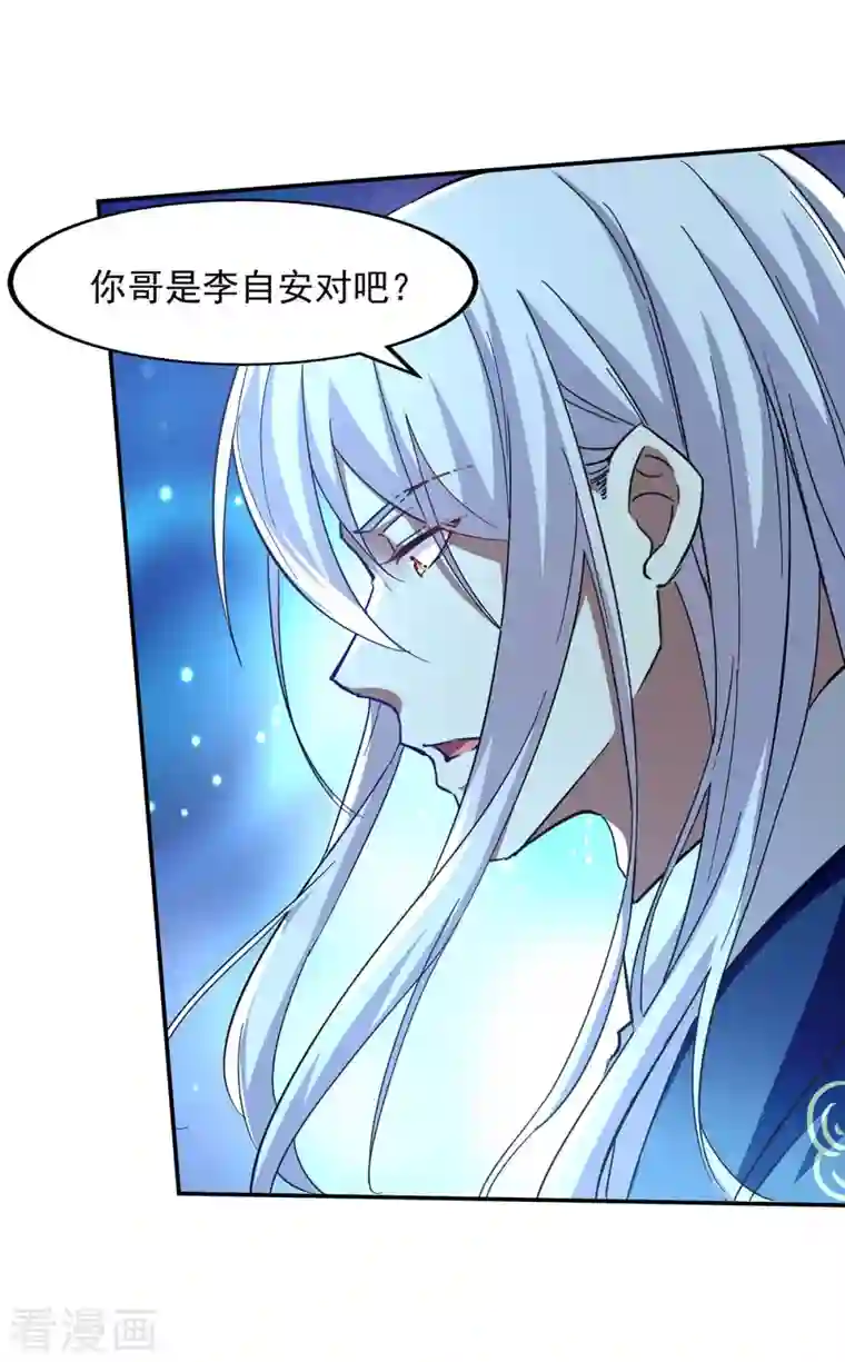 逆天至尊第104话 堂堂正正做人