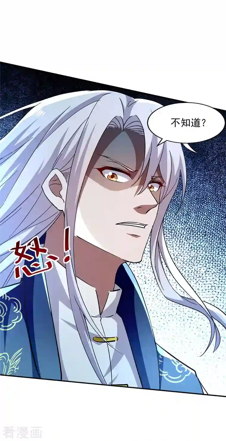 逆天至尊第104话 堂堂正正做人