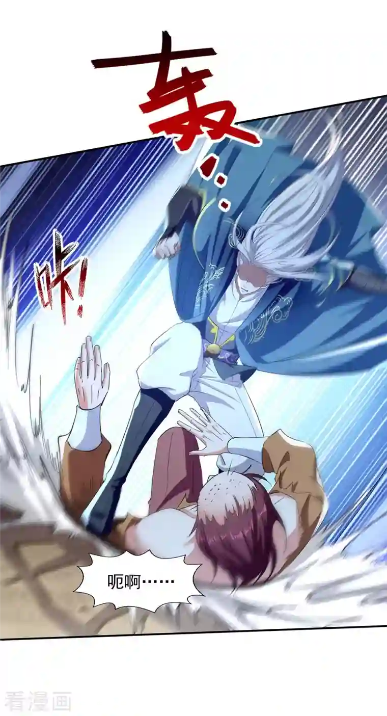 逆天至尊第104话 堂堂正正做人