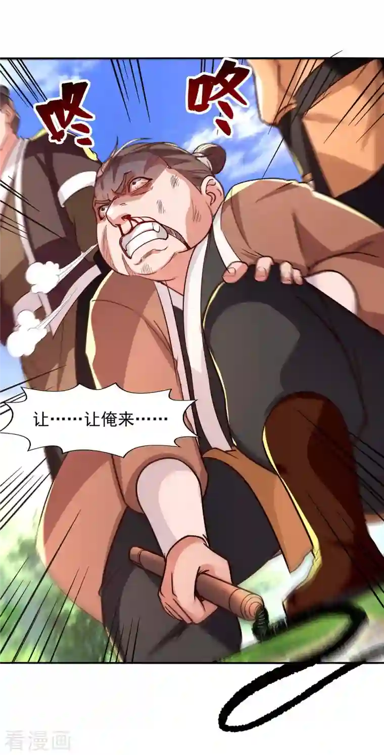 逆天至尊第104话 堂堂正正做人