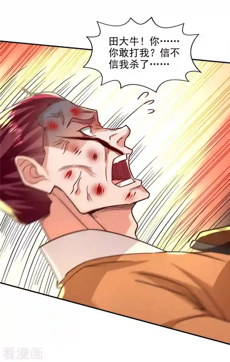 逆天至尊第104话 堂堂正正做人