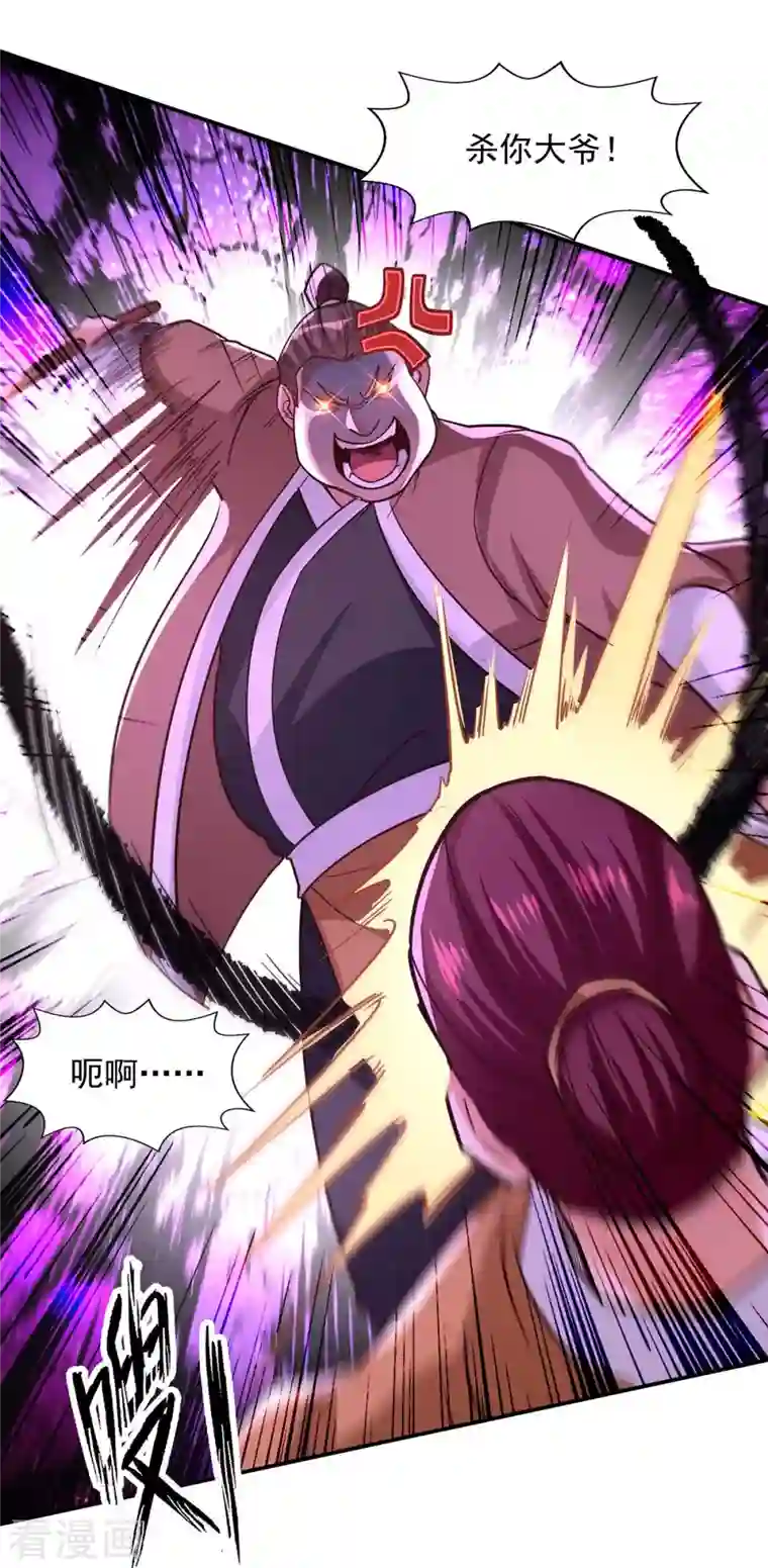 逆天至尊第104话 堂堂正正做人