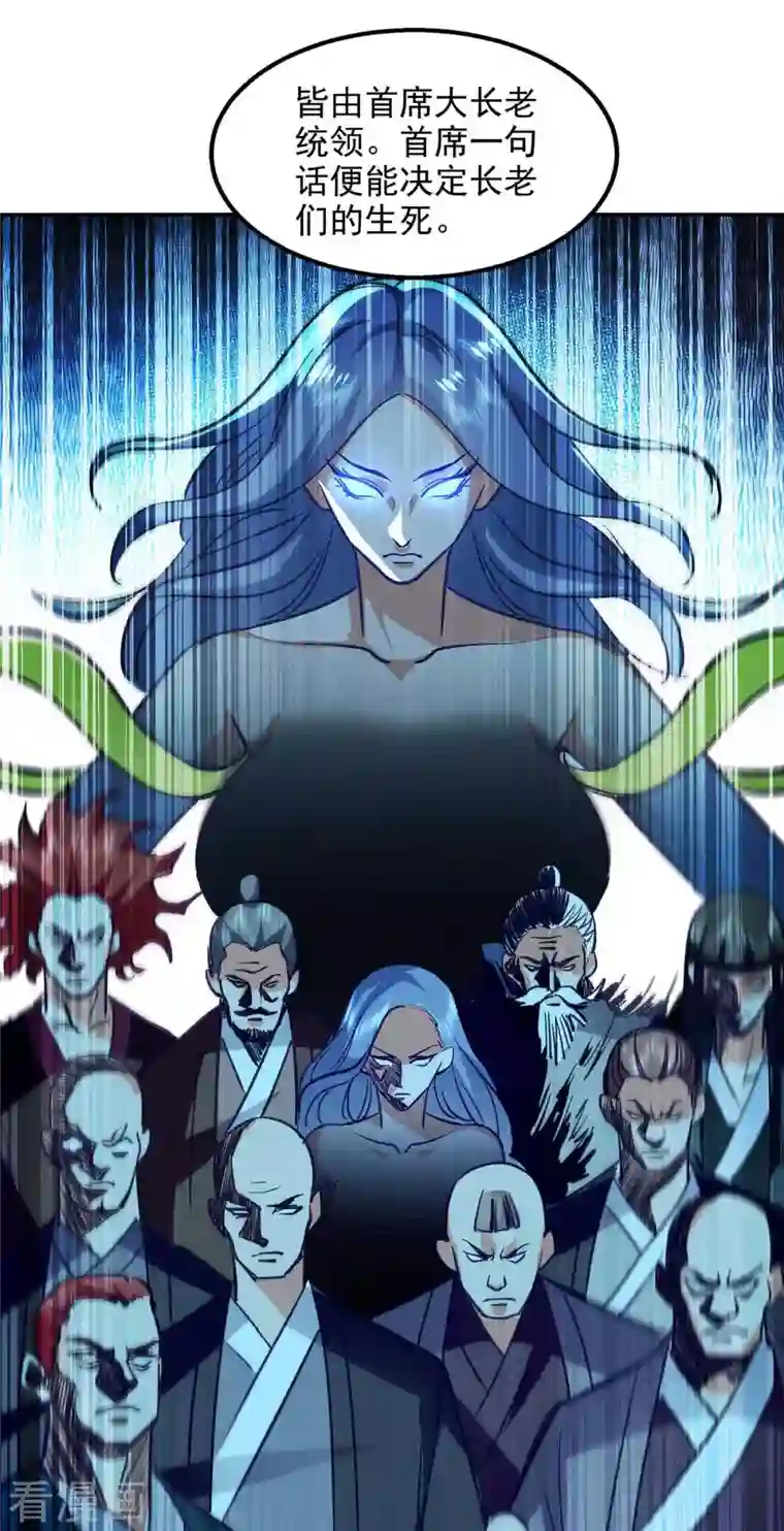 逆天至尊第105话 永恒之地