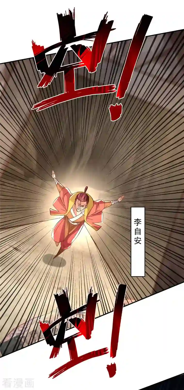 逆天至尊第105话 永恒之地