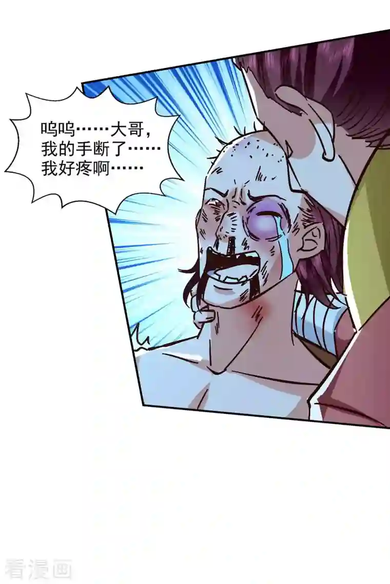 逆天至尊第105话 永恒之地