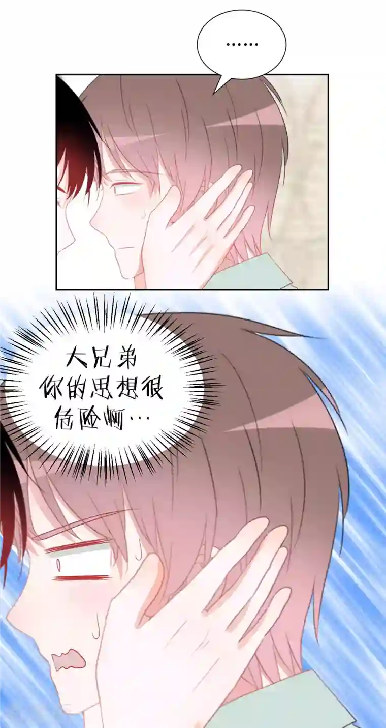 圈地自萌第43话 不知道的惊喜变多了