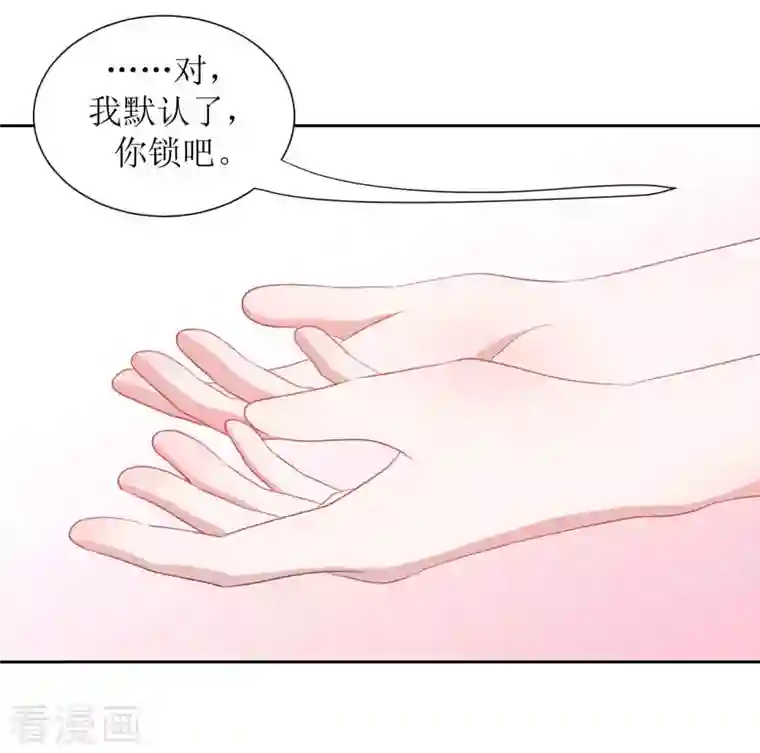 圈地自萌第43话 不知道的惊喜变多了