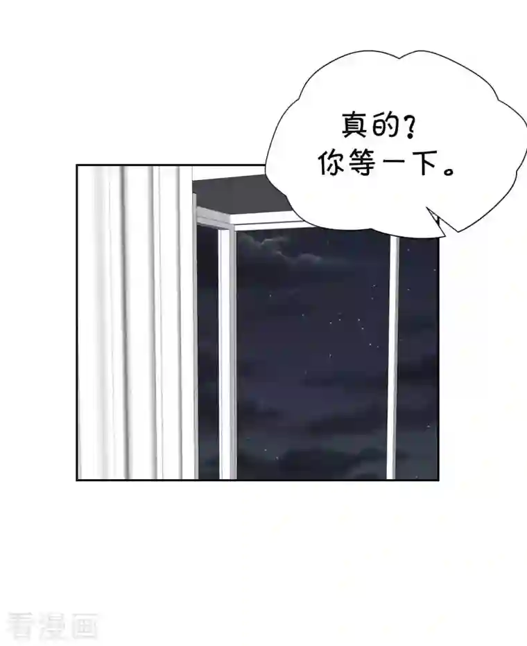 圈地自萌第43话 不知道的惊喜变多了