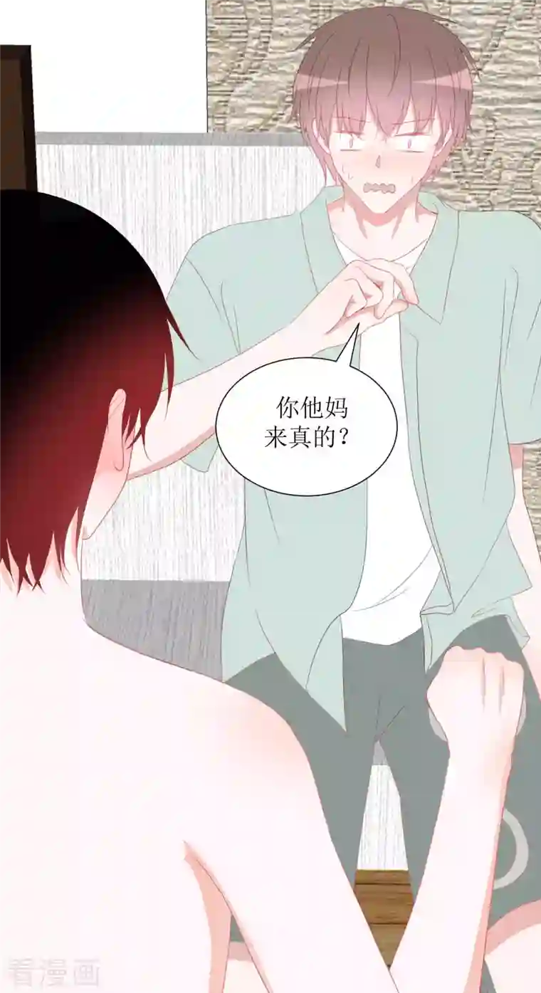 圈地自萌第43话 不知道的惊喜变多了