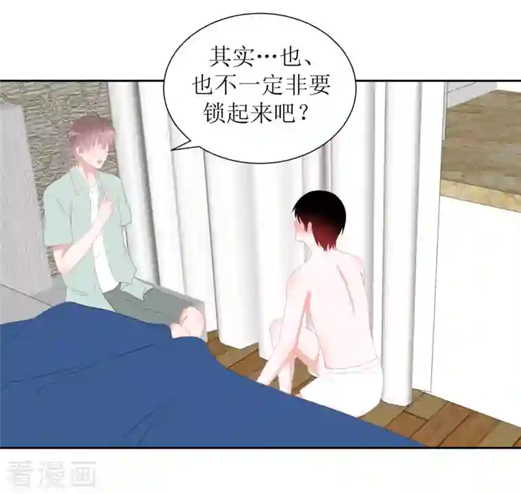 圈地自萌第43话 不知道的惊喜变多了