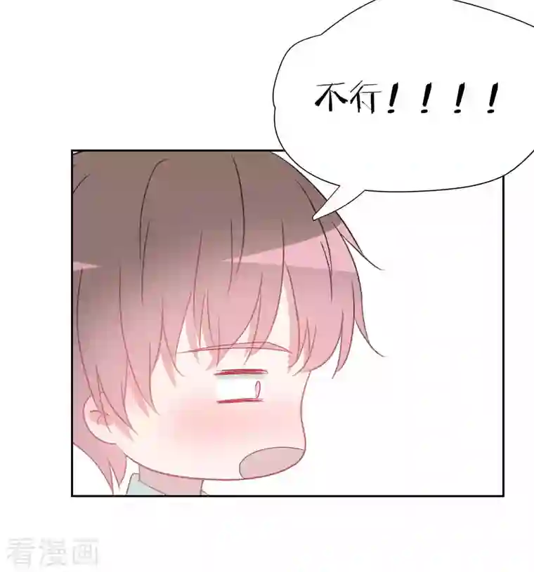 圈地自萌第43话 不知道的惊喜变多了