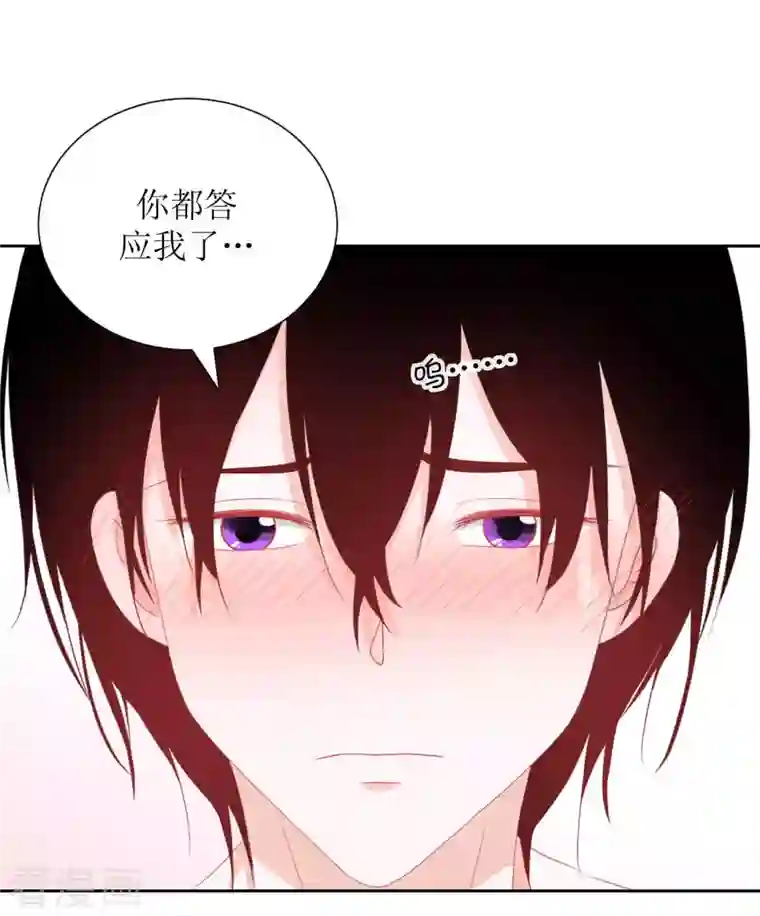 圈地自萌第43话 不知道的惊喜变多了