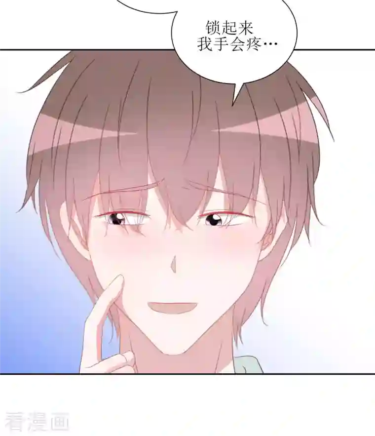 圈地自萌第43话 不知道的惊喜变多了