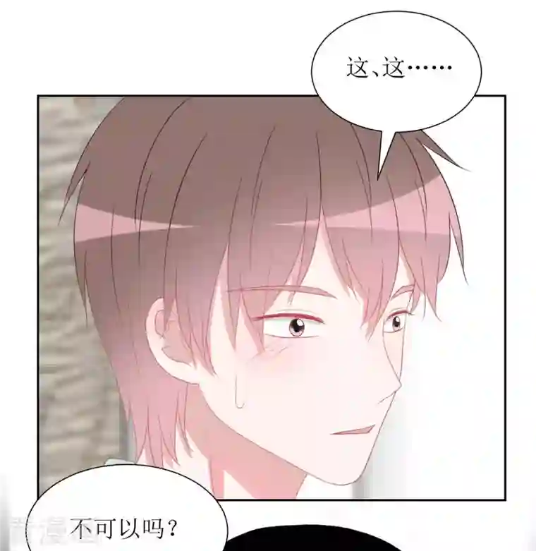 圈地自萌第43话 不知道的惊喜变多了