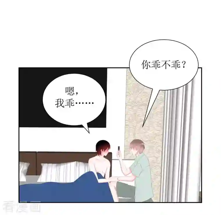 圈地自萌第43话 不知道的惊喜变多了