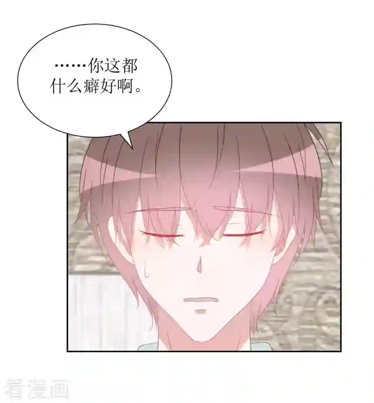 圈地自萌第43话 不知道的惊喜变多了