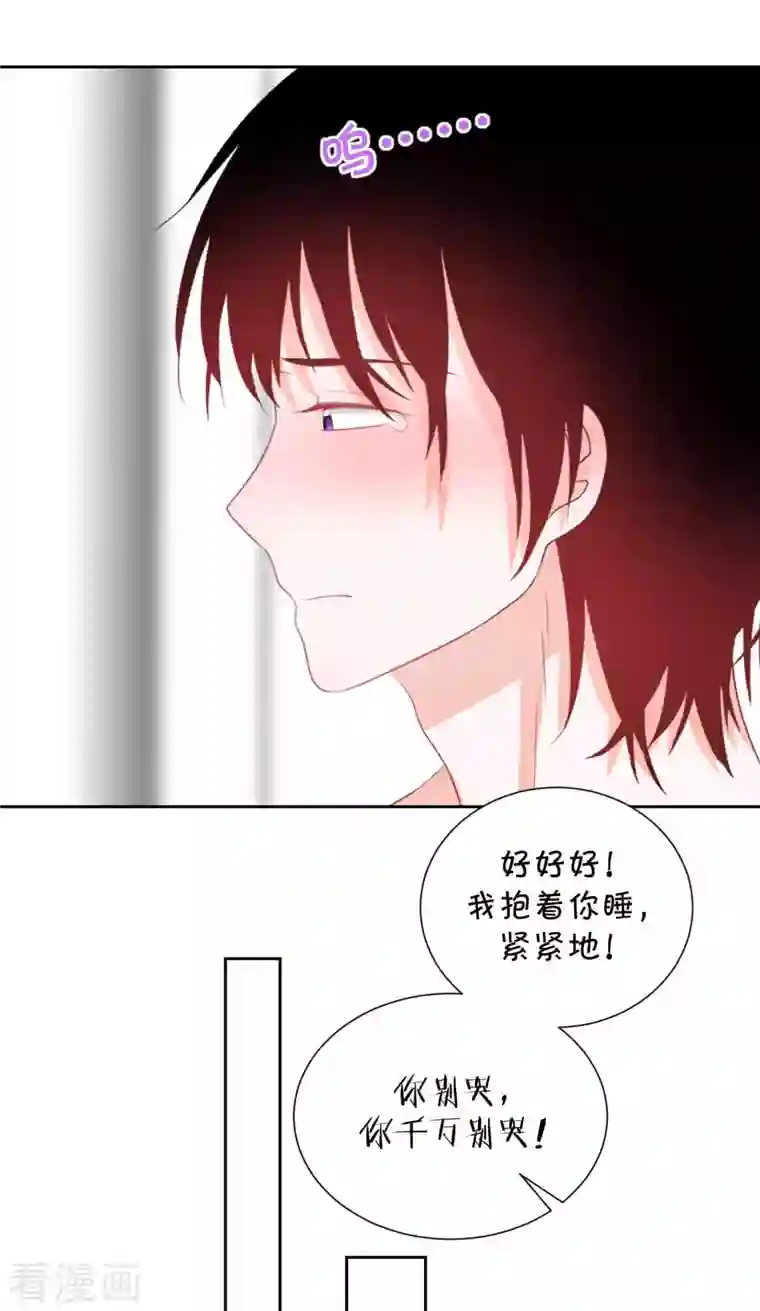 圈地自萌第43话 不知道的惊喜变多了