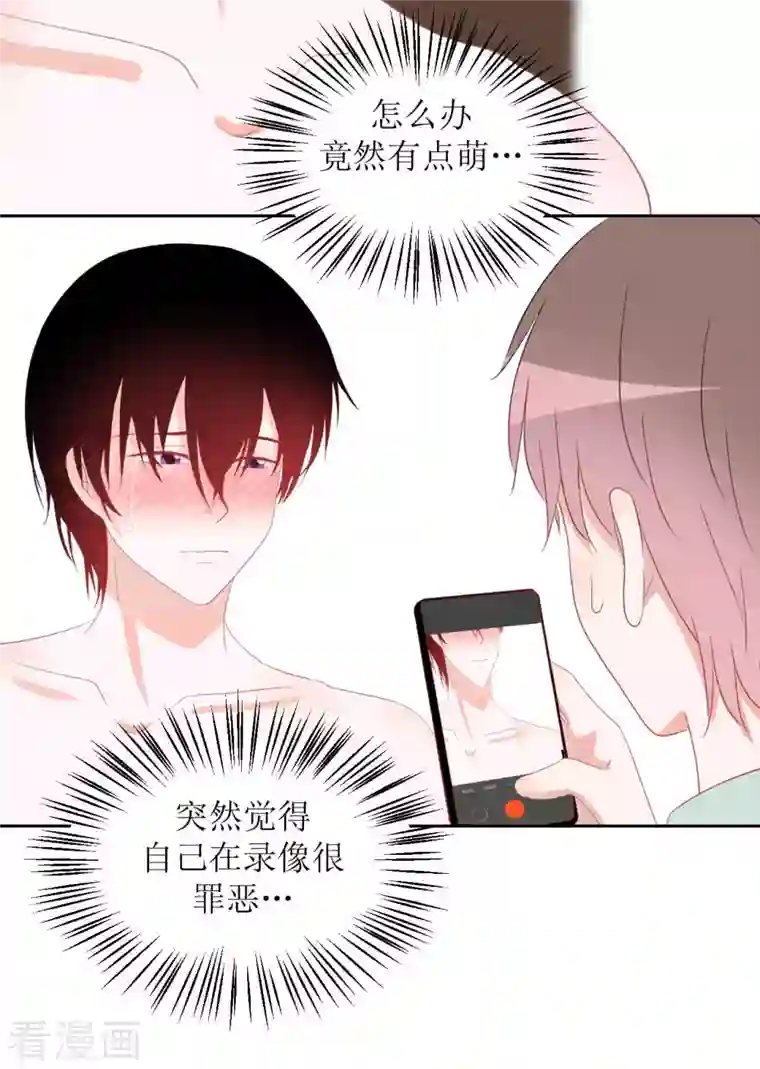 圈地自萌第43话 不知道的惊喜变多了