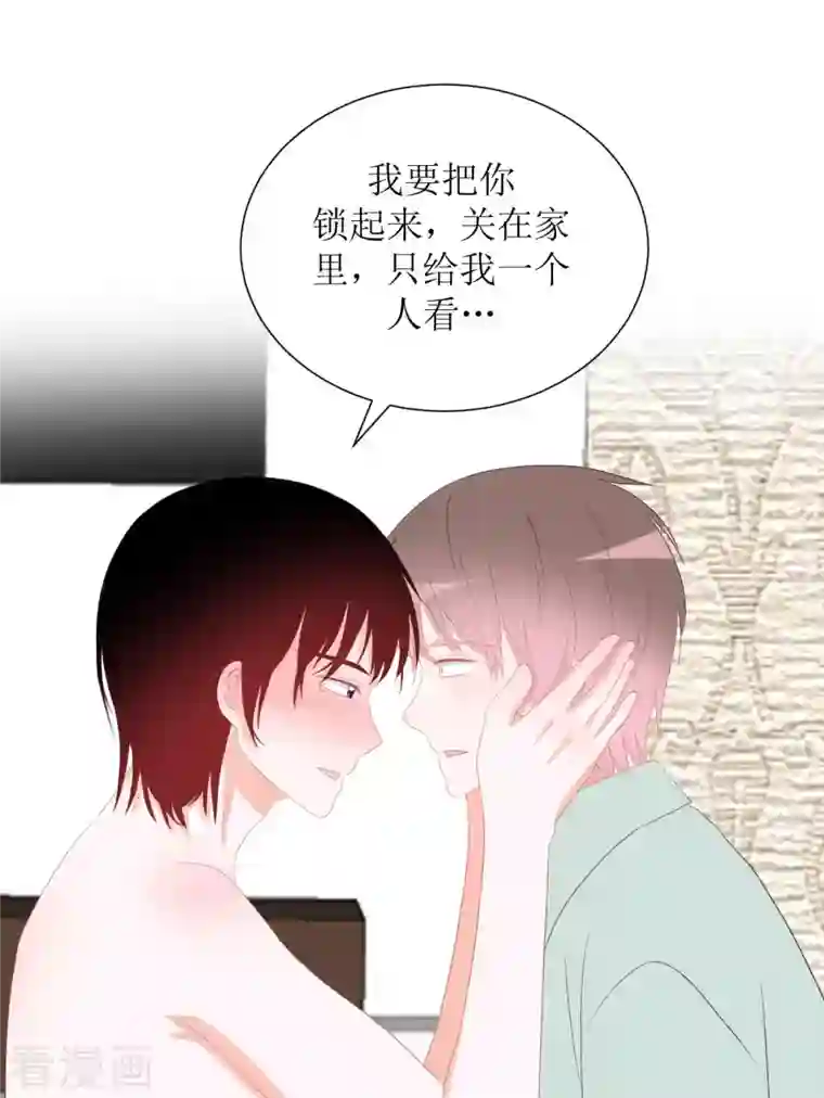 圈地自萌第43话 不知道的惊喜变多了