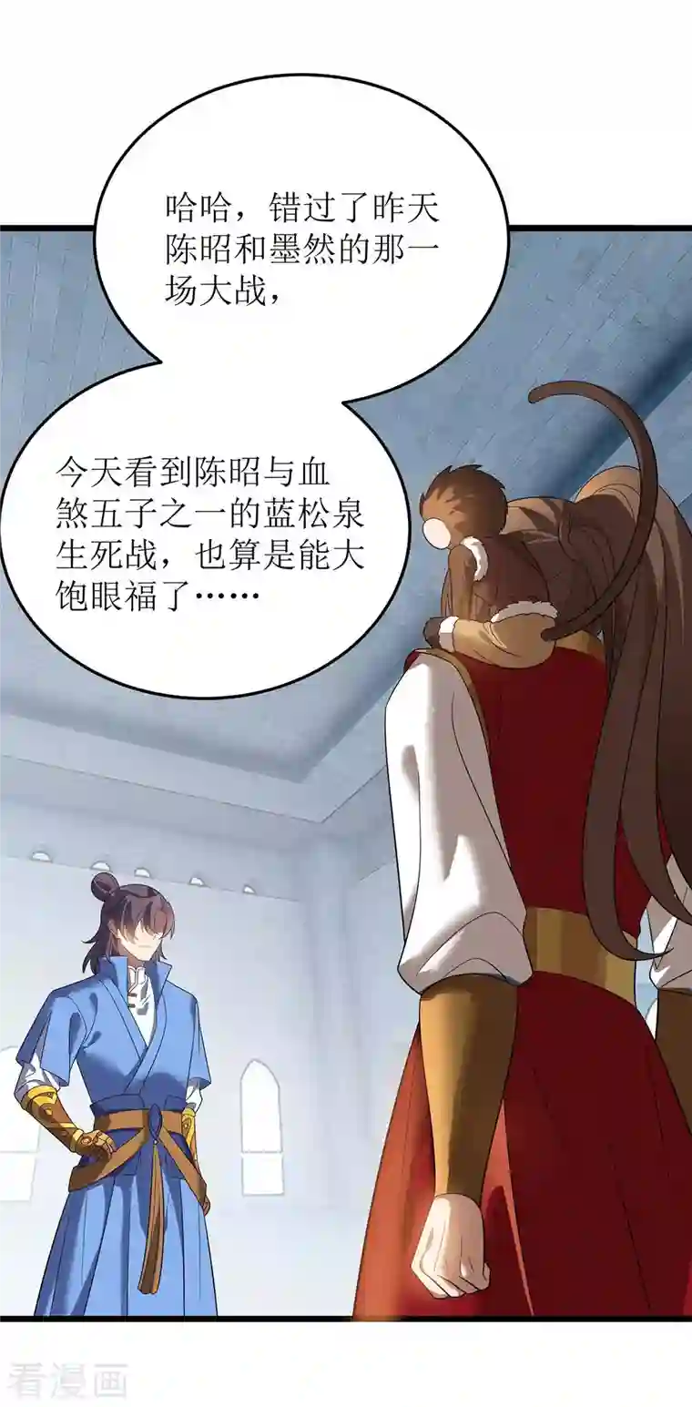 主宰三界第188话 势均力敌